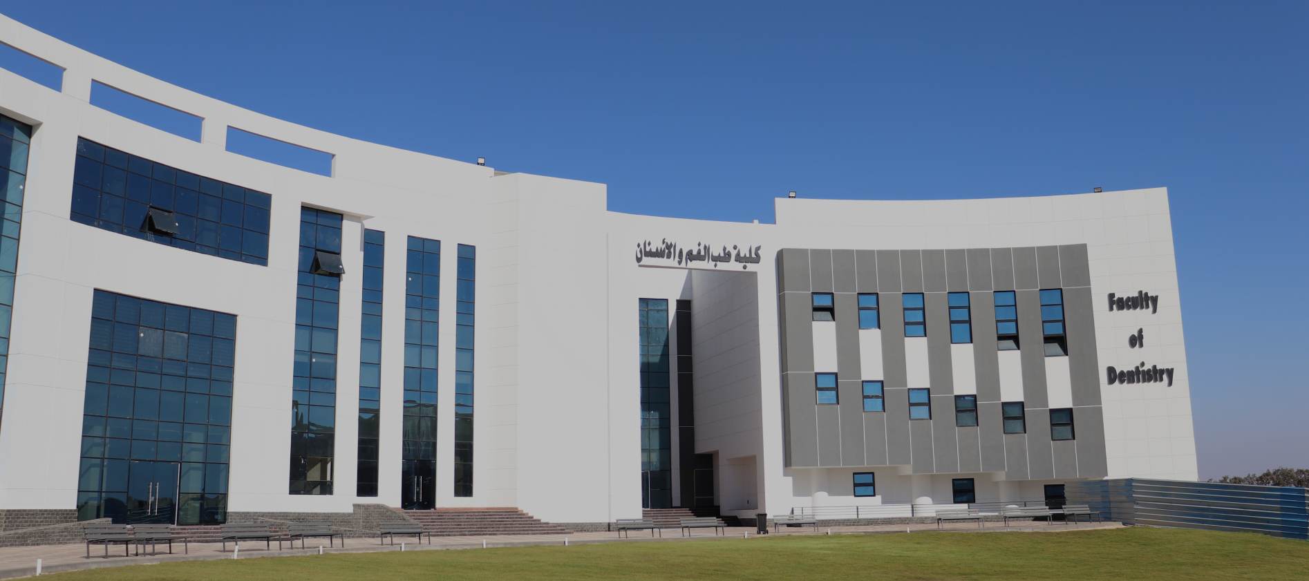 Home Al Ryada University For Science And Technology