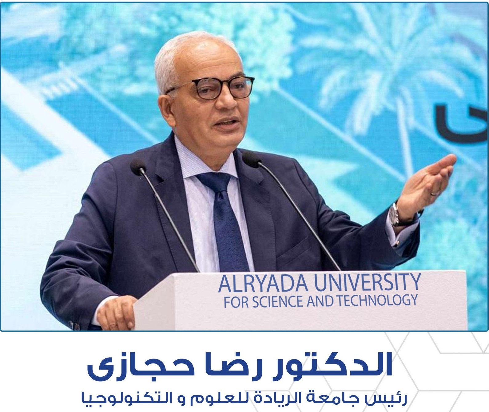 Dr. Reda Hegazy – President of Al-Ryada University for Science and Technology participates in the graduation ceremony of the Governance and Digital Transformation Ambassadors