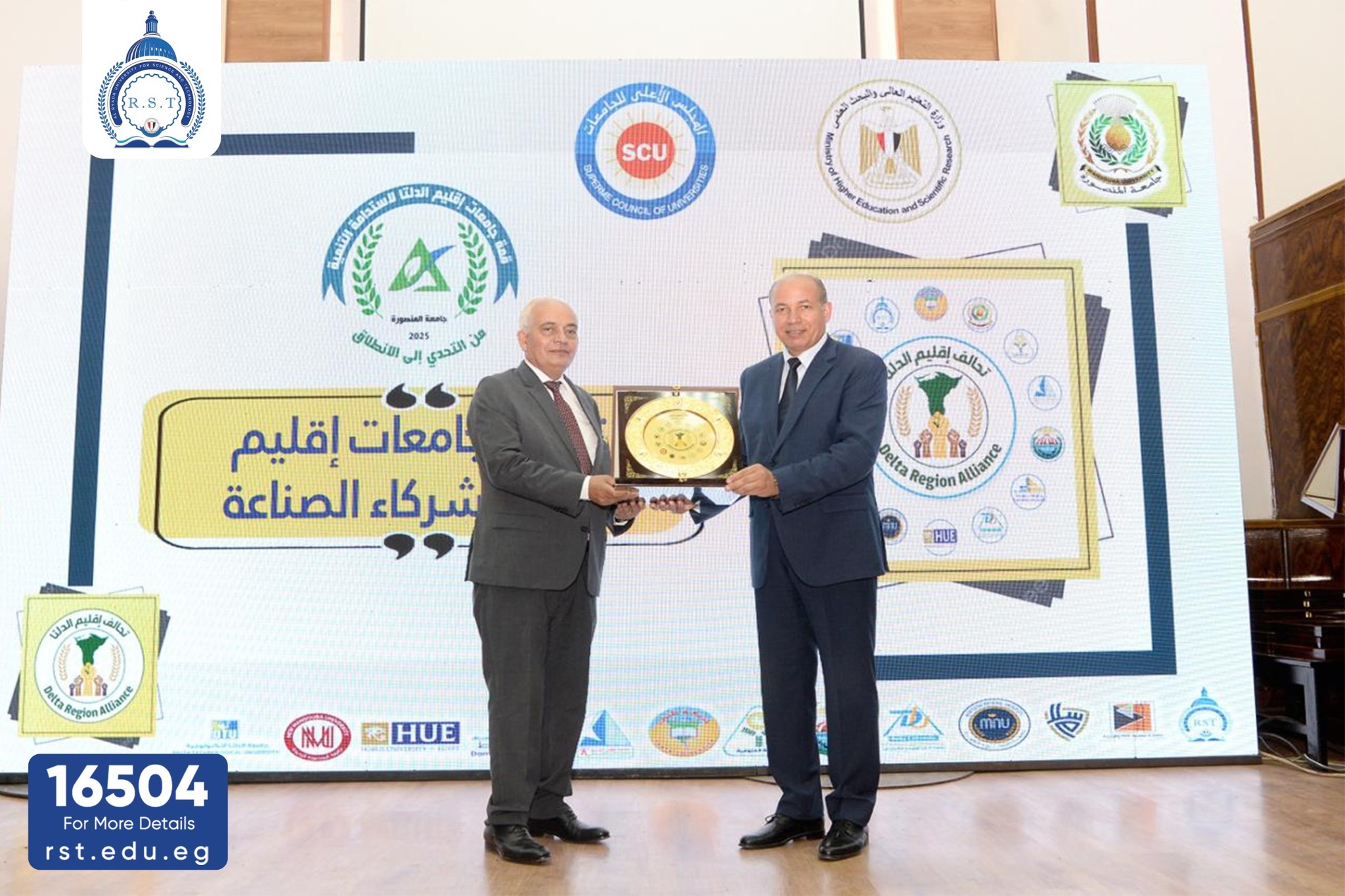 تكريم جامعة الريادة للعلوم والتكنولوجيا في قمة جامعات إقليم الدلتا للاستدامة والتنمية
