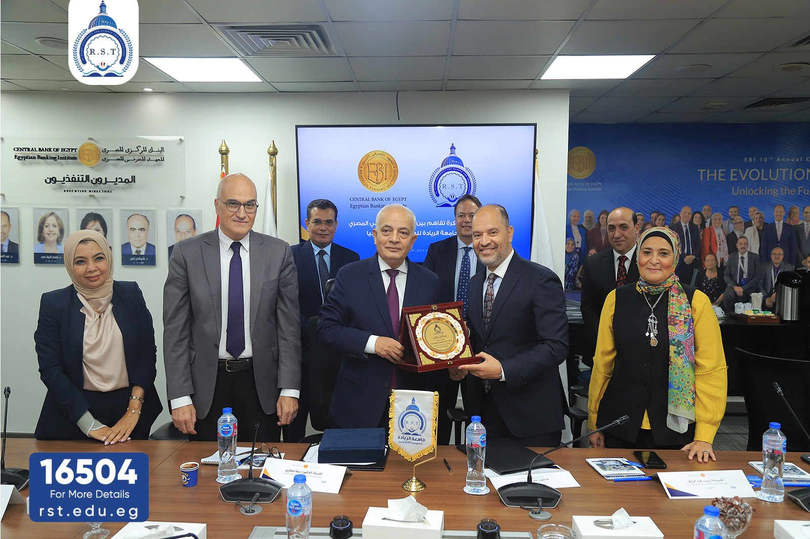 بروتوكول تعاون جديد بين جامعة الريادة والمعهد المصرفي المصري