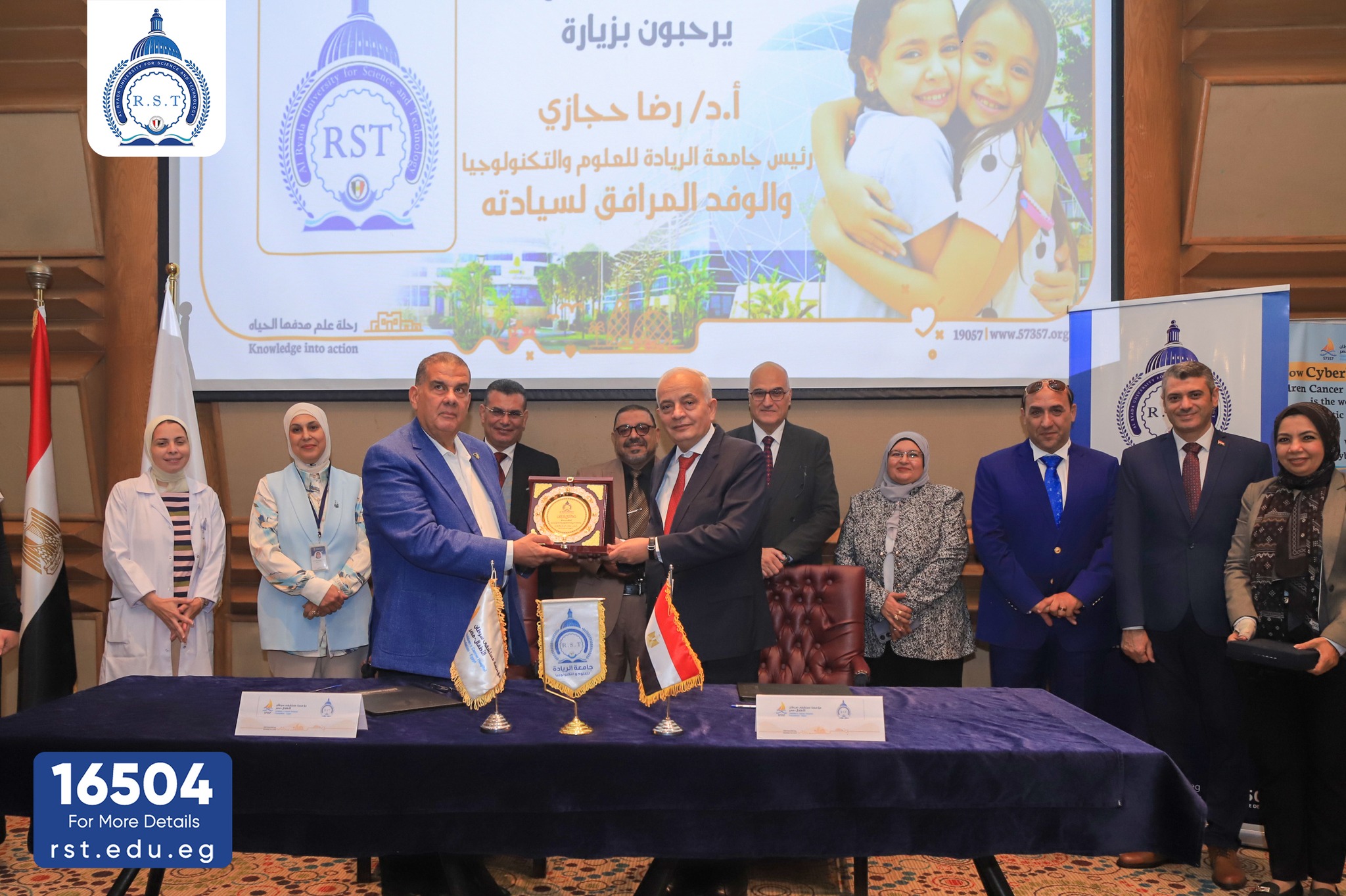 Al-Ryada University signs a cooperation protocol with 57357 Hospital