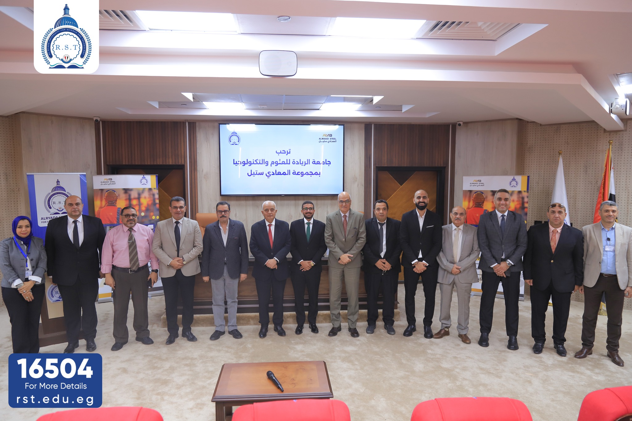Cooperation Protocol between Al-Ryada University (RST) and Maadi Steel (ALMS) to train students and prepare them for the labor market