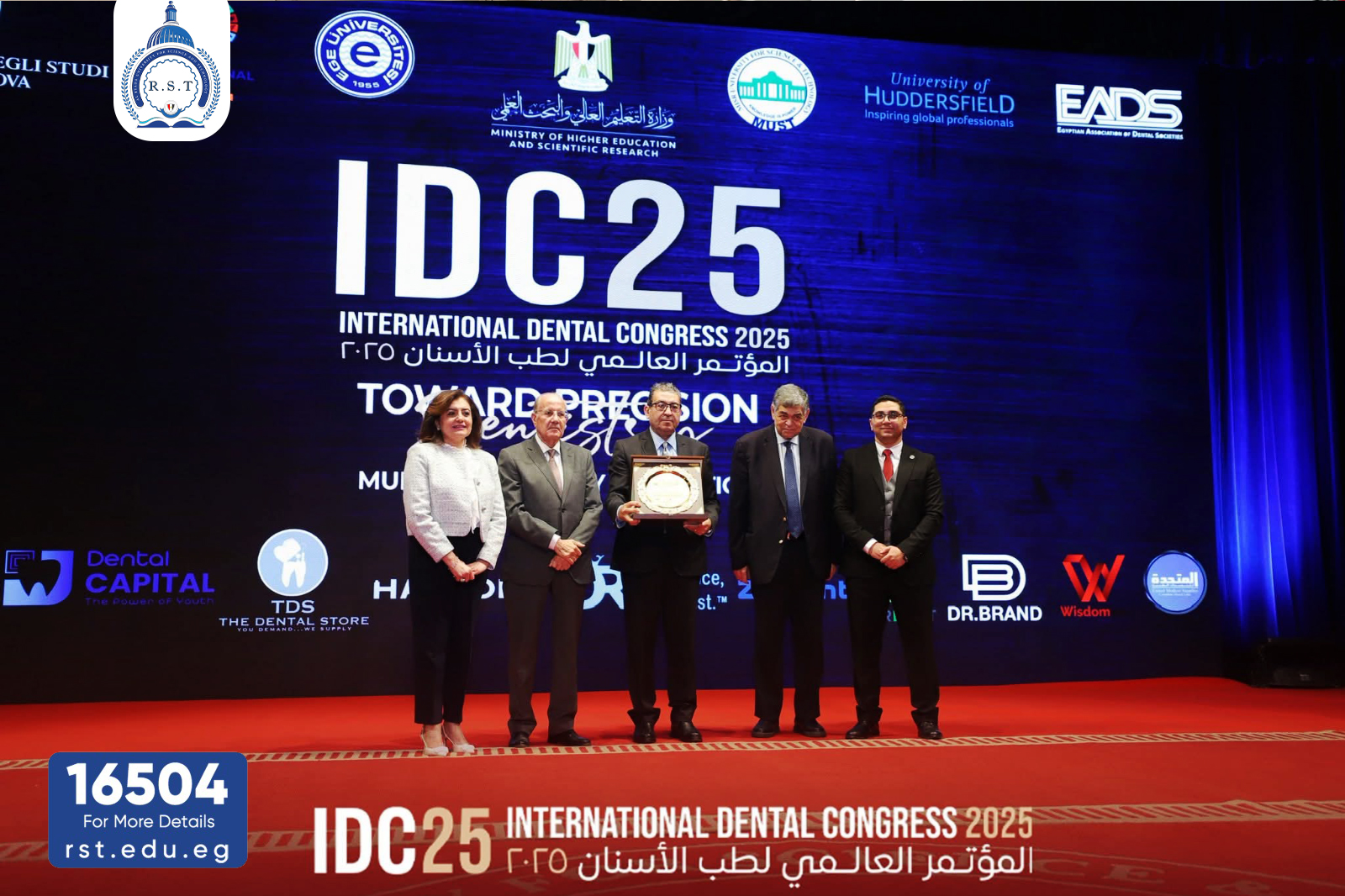 طلاب كلية طب الفم والأسنان بجامعة الريادة يتألقون في مسابقات المؤتمر العالمي لطب الأسنان IDC25