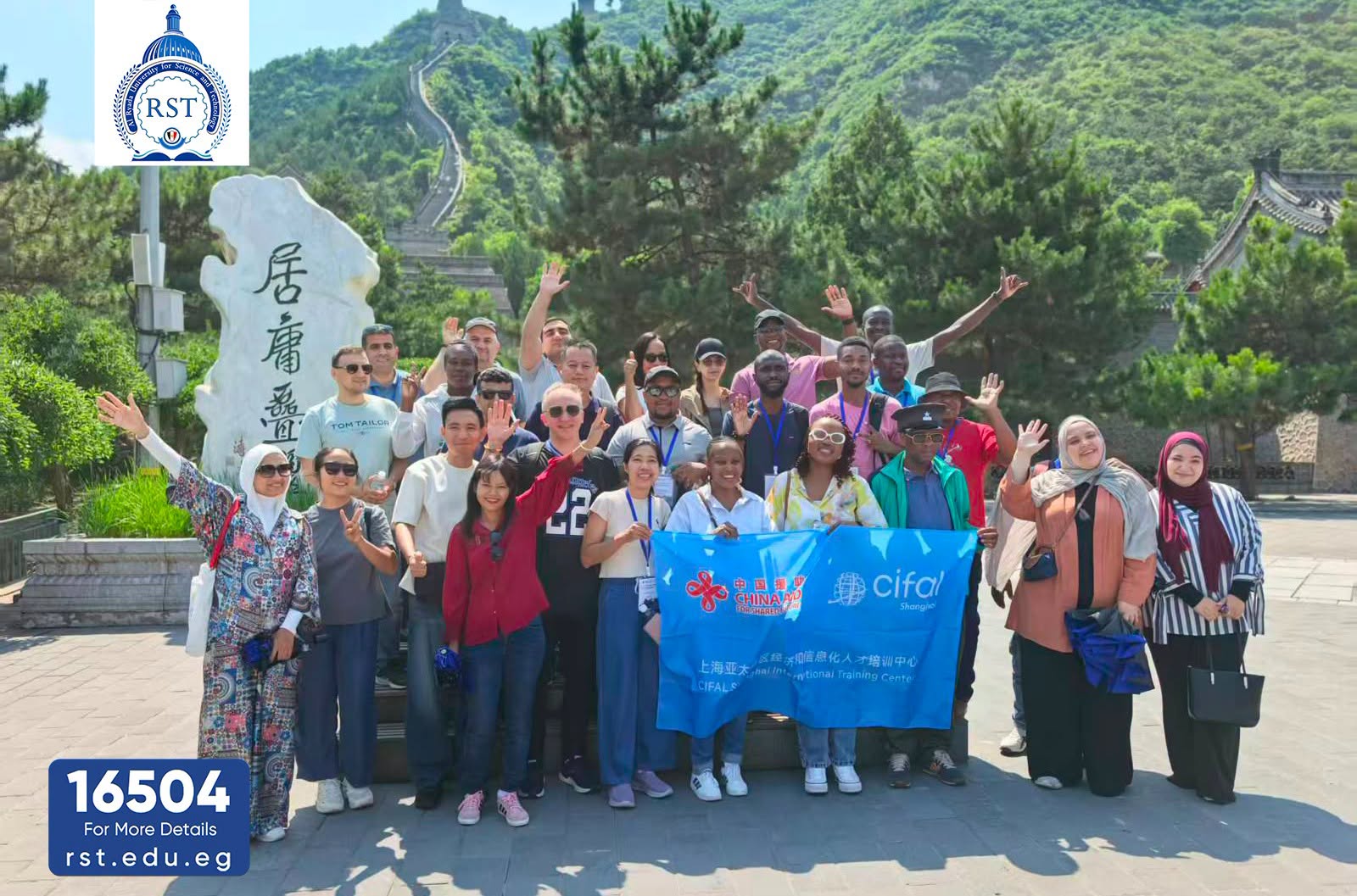 Al-Ryada University Participates in the Data Security and Artificial Intelligence Conference in Shanghai, China