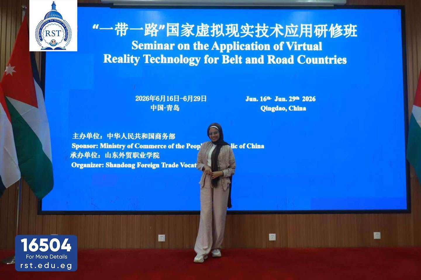 Al-Ryada University Participates in a Virtual Reality Seminar in China
